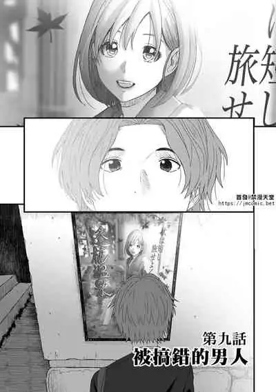 [Ryoh-zoh] Itaiamai | 痛苦的甜蜜 Ch. 1-10 [Chinese] [禁漫漢化組]