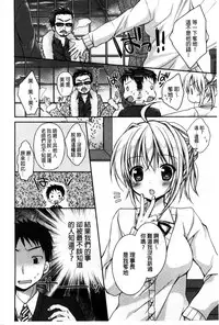 [Rico] Sekai de Ichiban Koishiteryu | 世界上最深愛妳的理由 [Chinese]