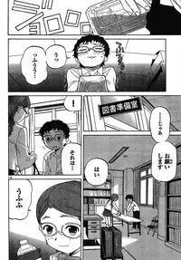 domina no do ch7 raw