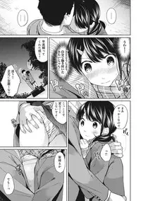 [Fumitsuki Sou] 1LDK+JK Ikinari Doukyo? Micchaku!? Hatsu Ecchi!!? Ch. 1-6