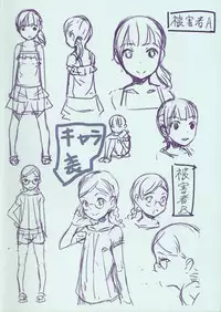 (C88) [SLeeVe (Sody)] Chicchai Ko no Hon Vol. 5