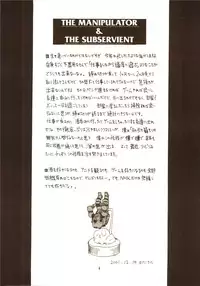 [Zettai Shoujo (RAITA)] THE MANIPULATOR & THE SUBSERVIENT (Final Fantasy Tactics)