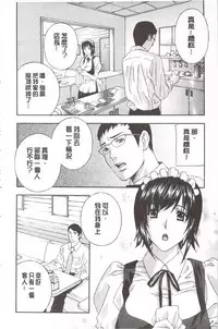 [Drill Murata] Devil na Cherry [Kanzenban] | 惡魔般的淫蕩櫻桃 完全版 [中国翻訳]