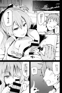 (C89) [Yuunara Kakumei (Arito Arayuru)] GraEro! 4 Chain (Granblue Fantasy)