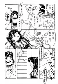 [Takaradamashii (Gorgeous Takarada)] Soratobu Imouto