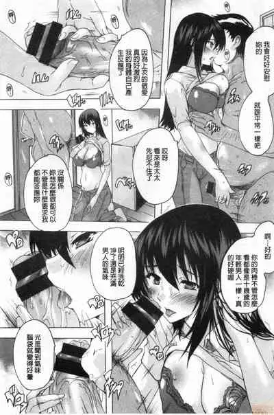 [Natsuka Q-ya] Haramase no Heya | 被授孕的部屋 [Chinese]