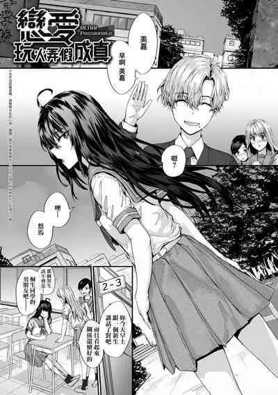 Osagari Sex Friend - Pass The Sex Friend | 已開發的上門炮友