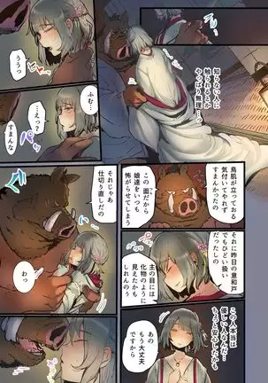 [prhs] Yaoyorozu Kan -Ikai de Shojo o Seriotosarete… 1-2