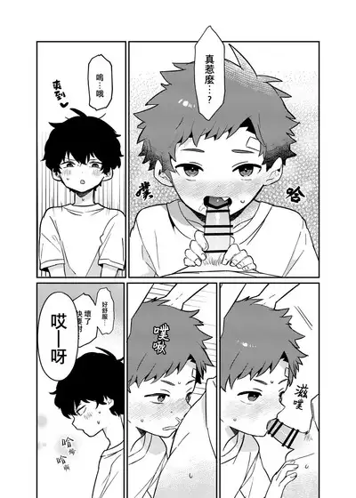 Tomodachi no Kuchi no Naka | 朋友的口中