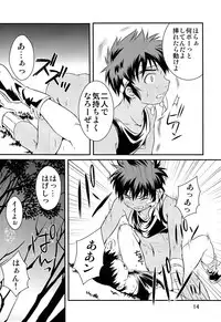 (Shota Scratch 18) [Side:M (Miyamoto Ikusa)] Ura Brave Kingdom 2