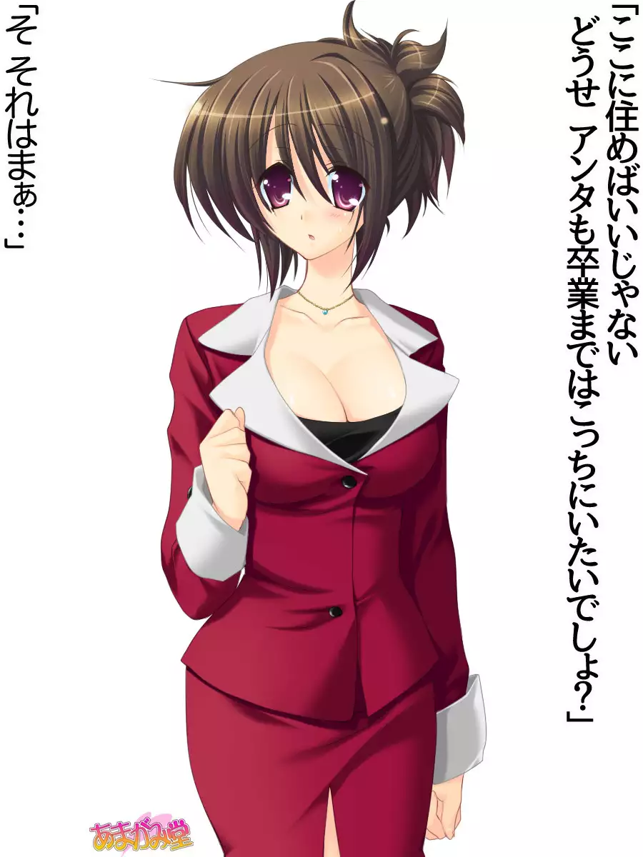 Toshiuezuma Hisano-san no, Nakadashi Onedari Love Sex Ch. 1-13