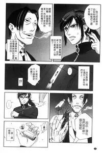 [Ikumo Taisuke] Majimeni Yarimasu (Seitokaichou) | 很正經的侵犯你喔 (學生會長) [Chinese]