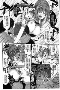 [Ryoh-zoh] Love to Like EZR | 愛慾的三輪車EZR [Chinese]