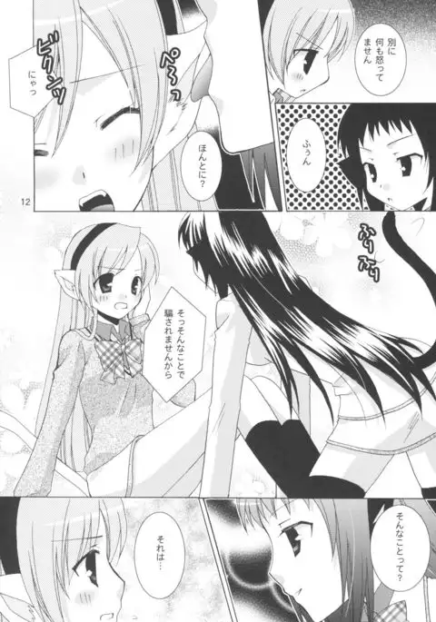 Onee-sama to Nekomimi Soudou