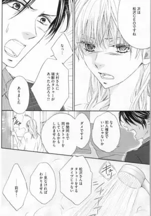 Choukyou†Fukushuu-Kemono no Tsumi to Amai Wana