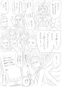 [Niku] 【千手さんと彼女】千手さんが色んな意味でご開帳されるお話