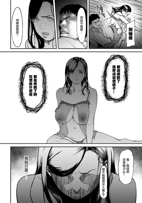 Uragiri no Ai wa Mitsu no Aji Ch. 1