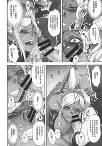 (SC2017 Winter) [Niku Ringo (Kakugari Kyoudai)] NIPPON DIRTY NOTE 02 [Chinese] [里界漢化組]