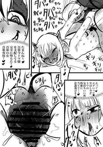 [モモモーモー伯爵] ラプトワ100% (ラプラス・ダークネス、常闇トワ)