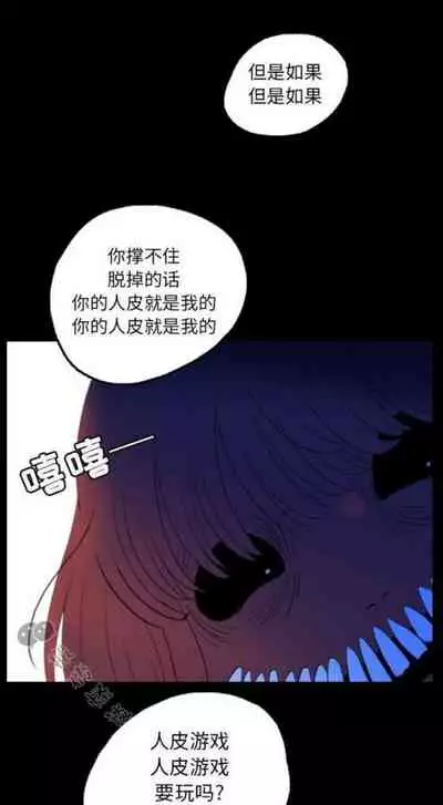 換皮 Skin Change 1-1