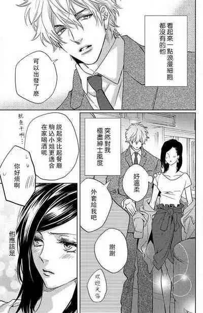 [Aiba Kyoko] koisuru lingerie | 恋爱的内衣 [Chinese] [莉赛特汉化组]