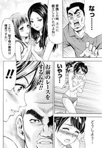 [Kakka Hideto] Joriku! Ch. 1-12