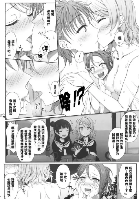 Oatsui no ga Daisuki! | We Like it Hot!