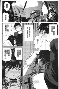 [Futamaro] Hatsujou Bishoujo no Midara na Mitsutsubo | 発情美少女的淫蕩的蜜壺 [Chinese]