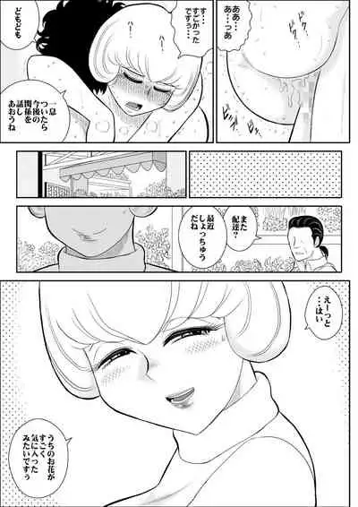 Netori no Shoutengai