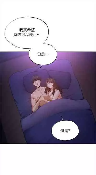 [ERO404 & NUWARU & Sigma] 還有空房嗎? 1-64 官方中文（完結）