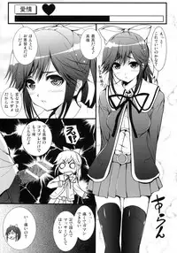 (C77) [Circle ARE (Cheruno, Kasi)] Manaka Mamire (Love Plus)