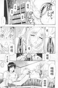 [Tenjiku Rounin] Emu e no kumotsu | 穢夢的供品 [Chinese]