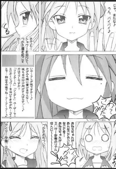 [HANA TO RIBON (Puripuri Uemon)] Seinen Hana to Ribon 22 (Lucky Star)