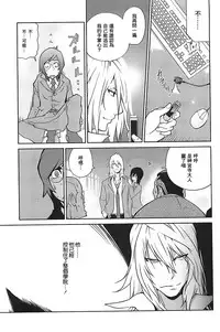 [Kotoyoshi Yumisuke] Kumikyoku Mitsunyuu 2 - Mammosus Vacca Narratio 2 [Chinese] [2DJ漢化組]