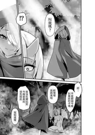 Elf to Orge ga Love-love Ecchi suru Ohanashi