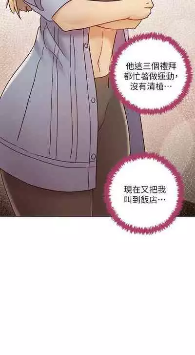 【周二连载】继母的朋友们（作者：Red-A&頸枕） 第1~59话