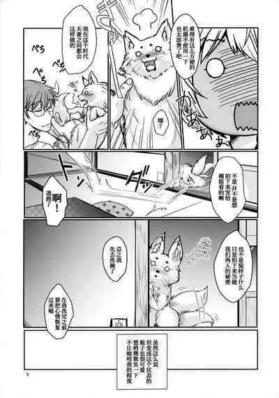 (C97) [Tanmatsu Ijou (BadHand)] Byakko no Mori Sono Juuni [Chinese] [甜族星人x我不看本子个人汉化]