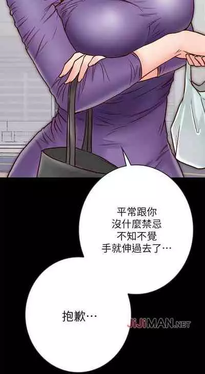 【已完结】同居密友（作者：Pb&無業遊民） 第1~30话