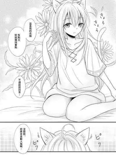 Hatsujou