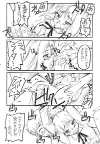 (C70) [G-Power! (SASAYUKi)] Ride on Saber (Fate/stay night)