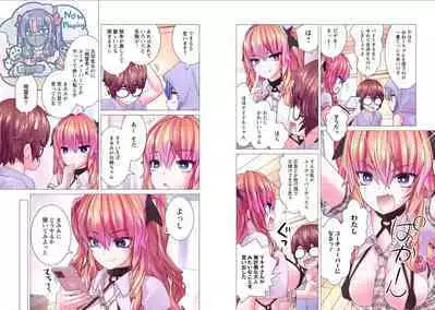 Kakushite! Makina San!! 1-3