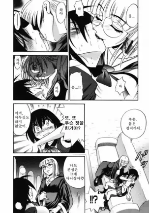 Michael Keikaku ~Kyou kara Boku wa Onnanoko~ 미카엘계획 Vol. 1