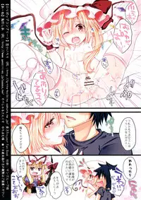 [Lolipop Complete (Koiko Irori)] Pis (Touhou Project) [Digital]