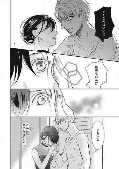 Manekiirete wa Ikemasen 1-10