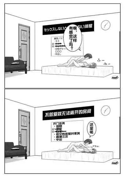 [アトリエフジミヤ (フジミヤ子龍)] 脱出したかったのでキミ以外の人とセックスしちゃってごめんなさい (ソードアート・オンライン) [流木个人汉化]