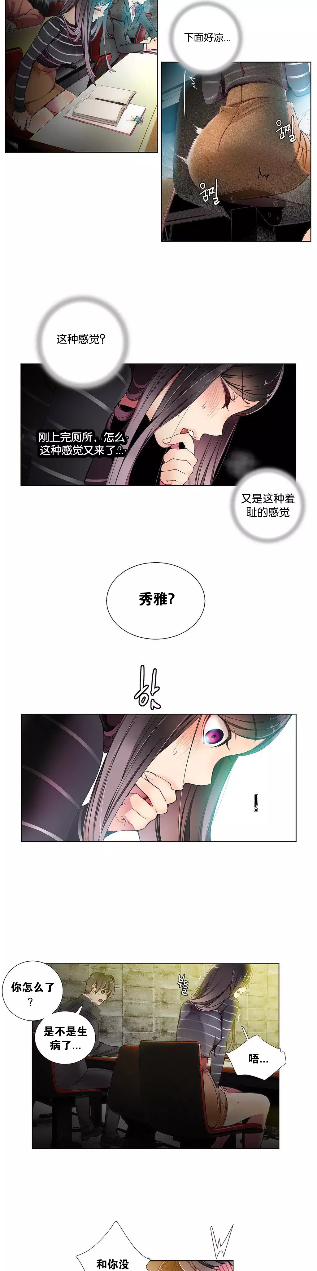 莉莉丝的脐带 Ch.1-29
