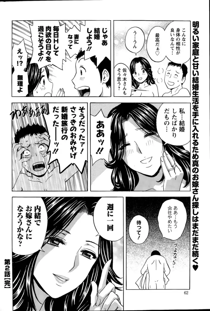 Kiyoku Tashiku Inwaini Ch1-Ch3