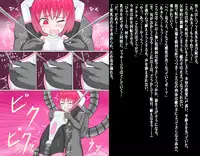 [Banana no Kawa] Senkou Senshi Prominence
