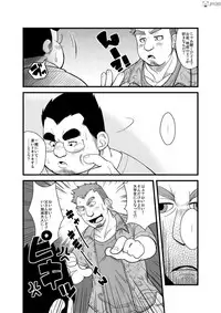 [Bear Tail (Chobikuma)] Haru natsu aki fuyu 2 [Digital]