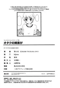 [Hijiri Tsukasa] Otaku no Shitei ga